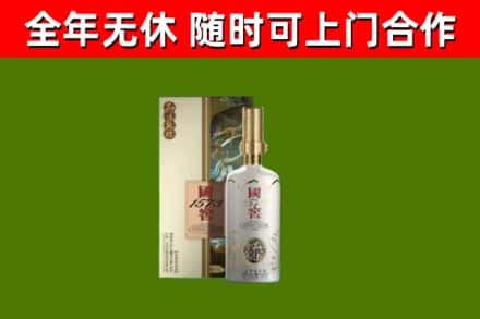 新沂回收国窖1573价格
