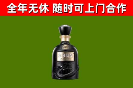 新沂烟酒回收古20酒.jpg