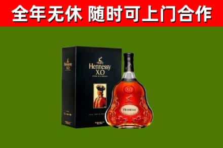 新沂烟酒回收轩尼诗XO.jpg
